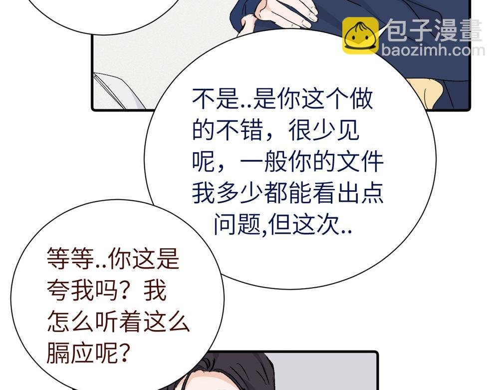 第四十二话 一直在一起的死对头（完结）