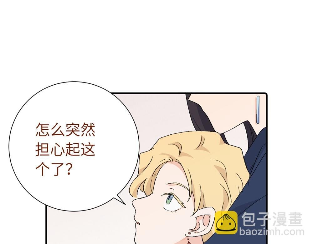第四十二话 一直在一起的死对头（完结）