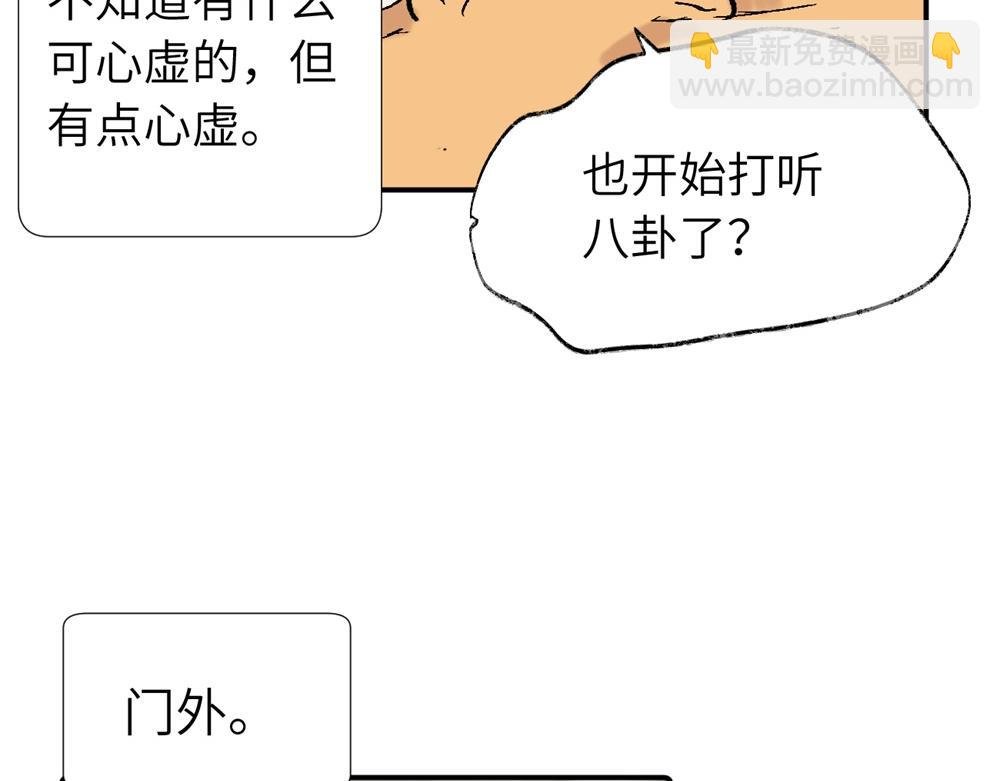 第四十二话 一直在一起的死对头（完结）