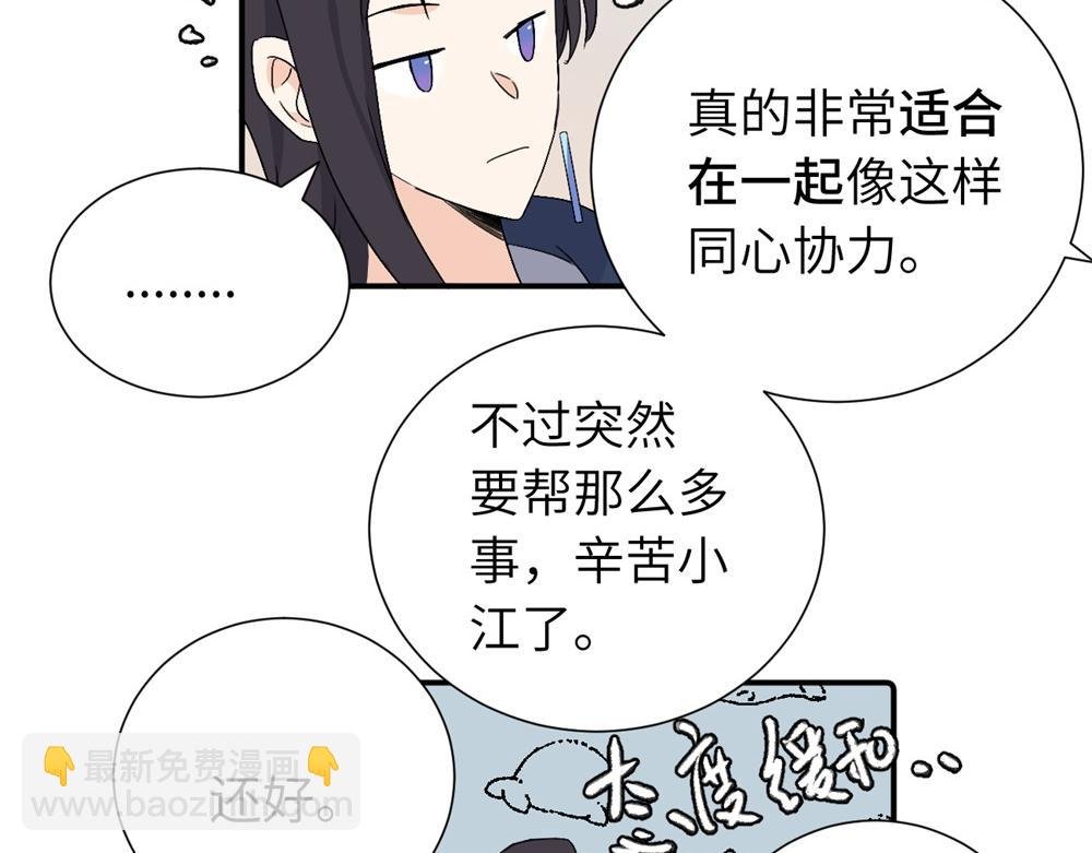 第四十二话 一直在一起的死对头（完结）