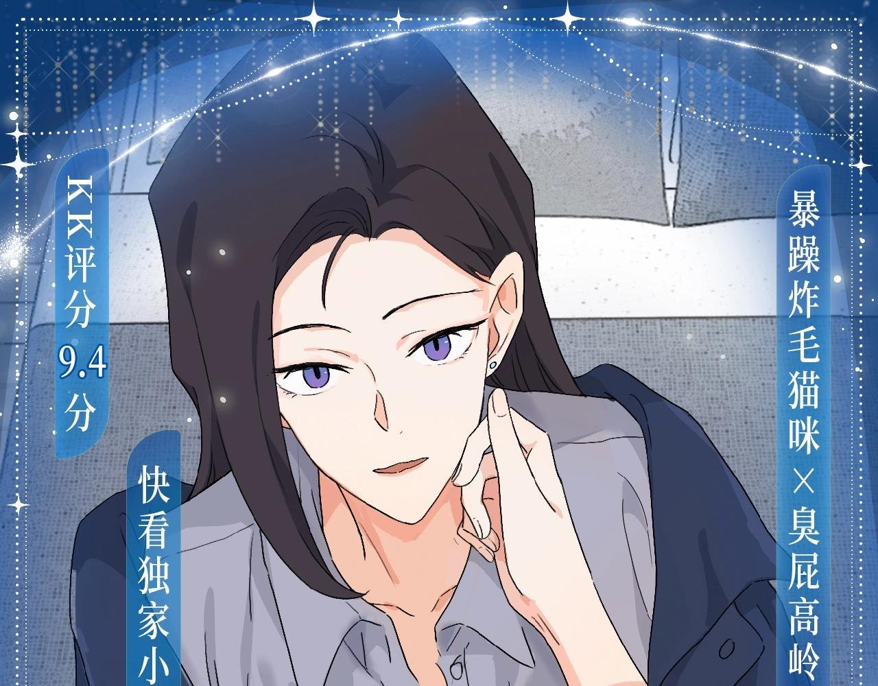 漫画特典季·12月14日·爱情踪迹 甜蜜升级~