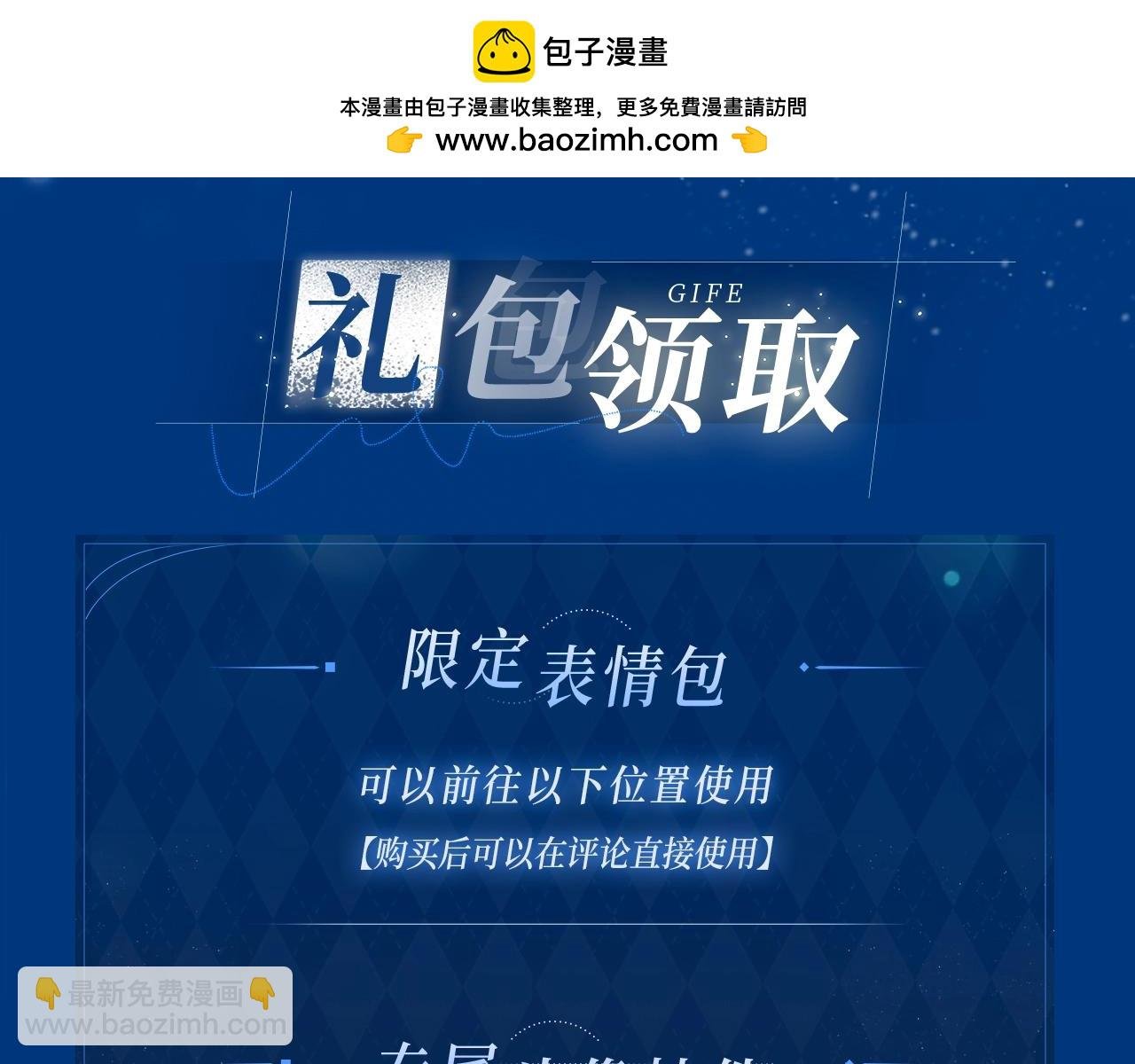 漫画特典季·12月14日·爱情踪迹 甜蜜升级~
