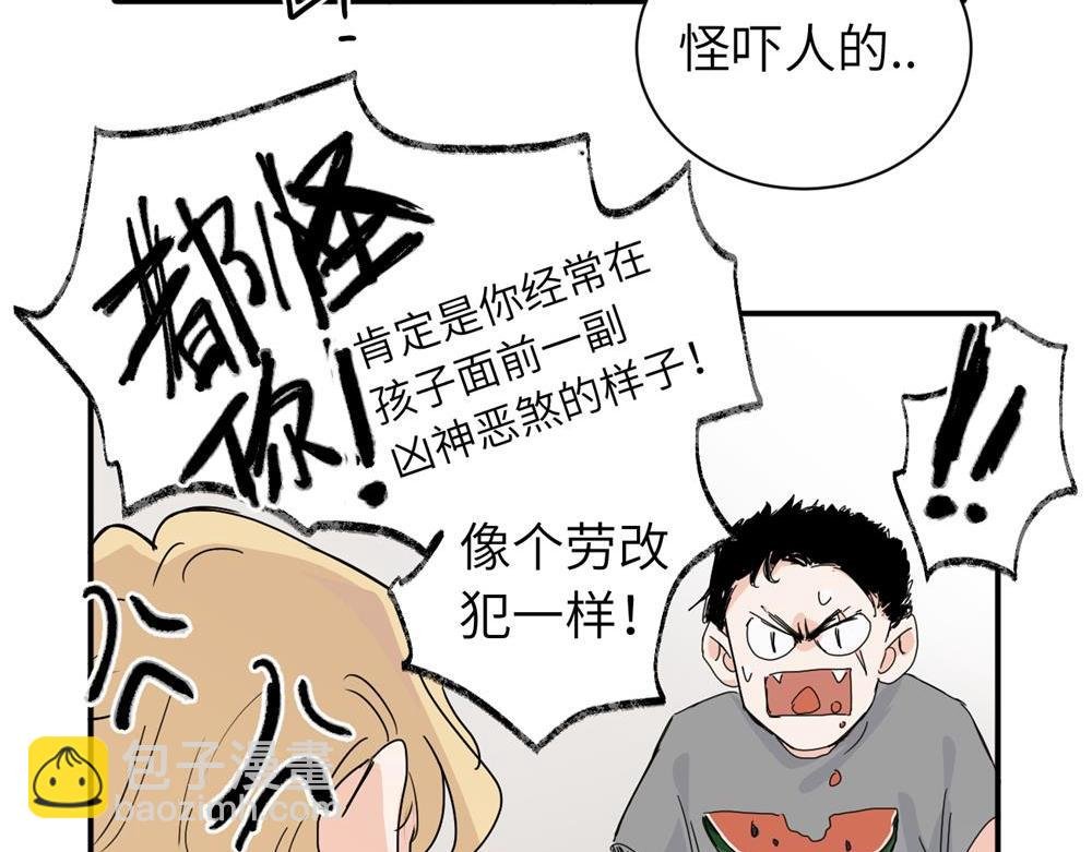 番外 关于沈主管脸凶的事