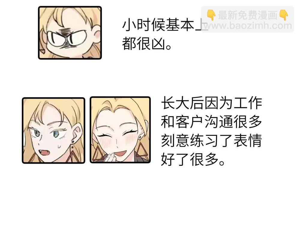 番外 关于沈主管脸凶的事