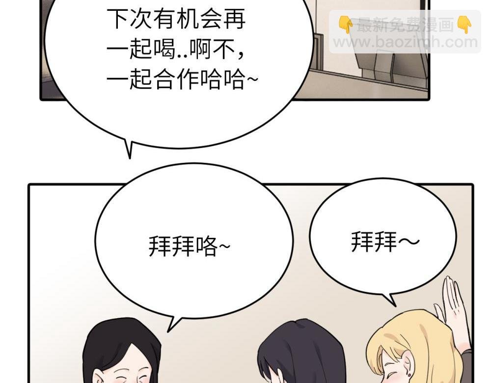 第五话 这次不了吗