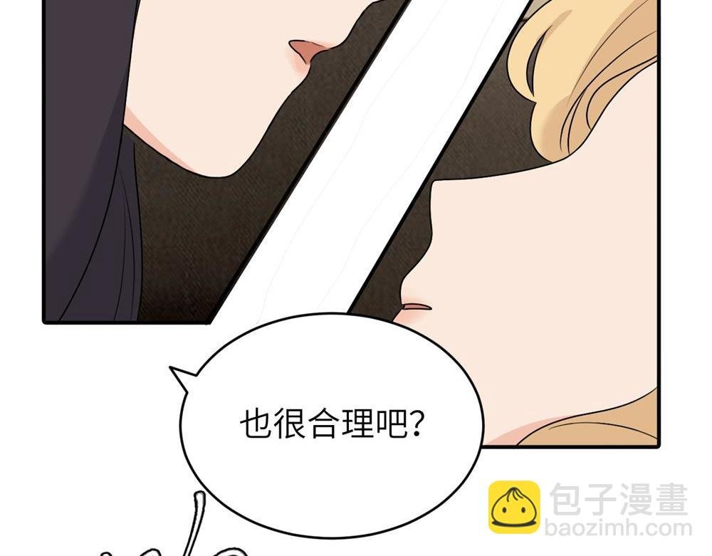 第六话 难道是？