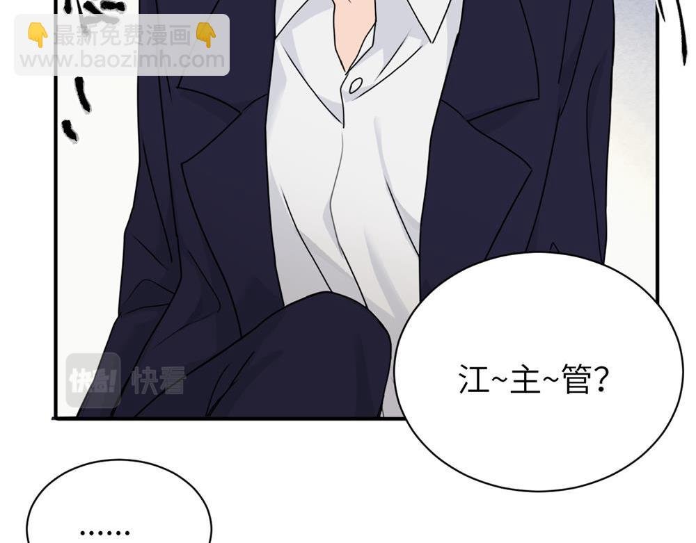 第八话 怪得很