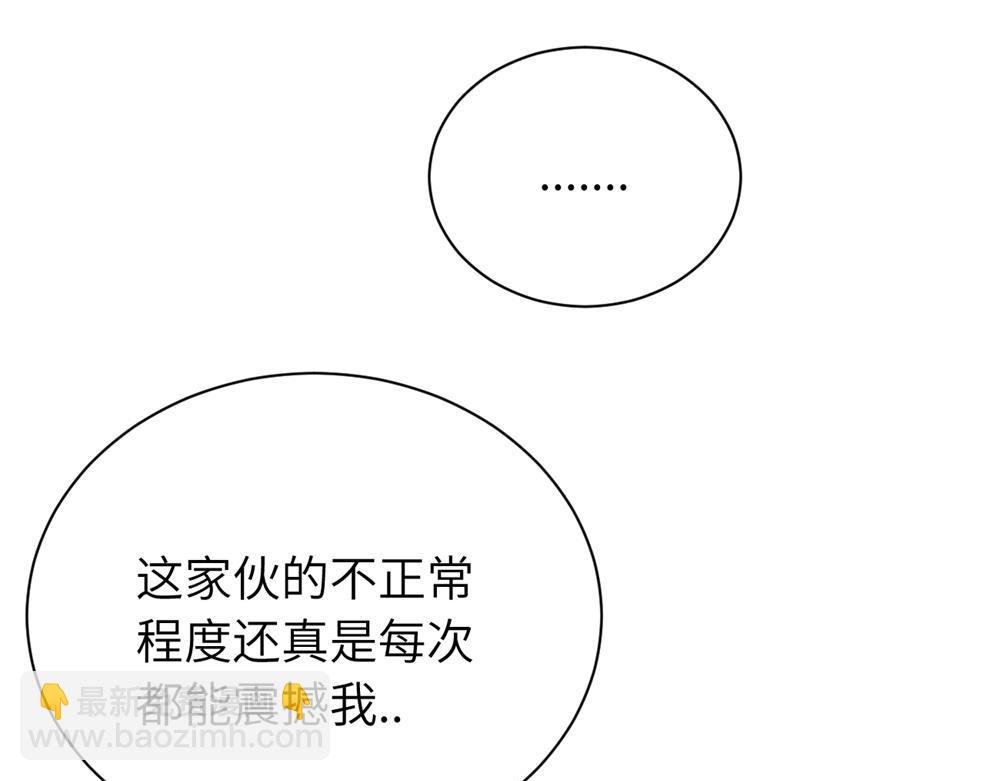 第八话 怪得很