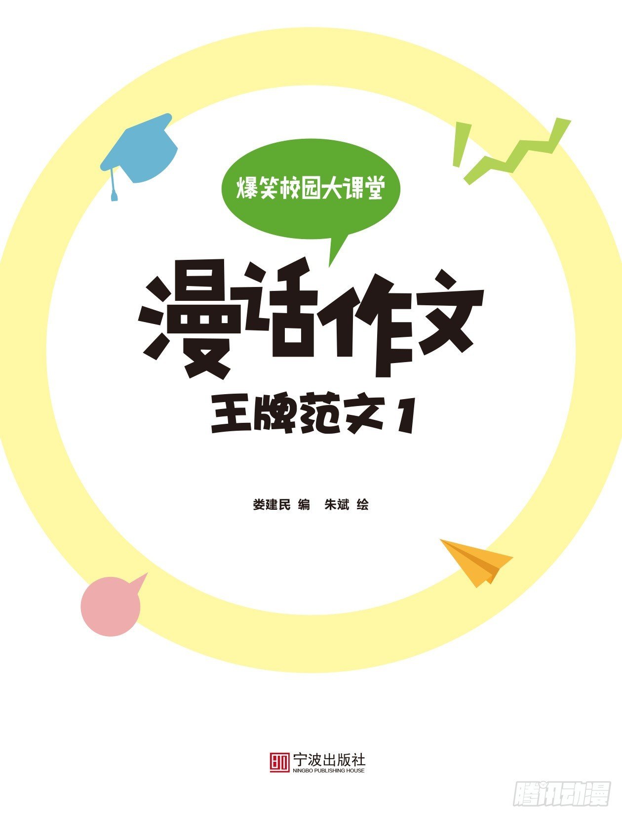 00 王牌范文1 序章
