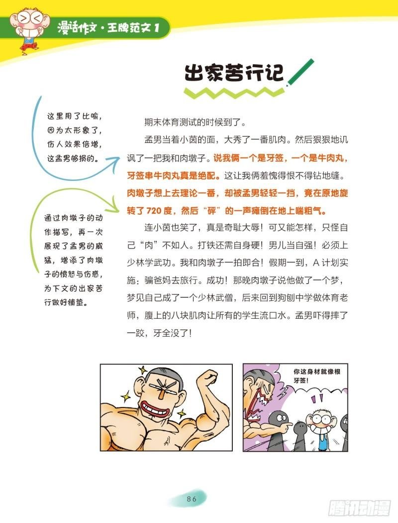 14 追梦路上你和我（1）