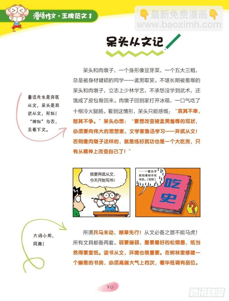14 追梦路上你和我（1）