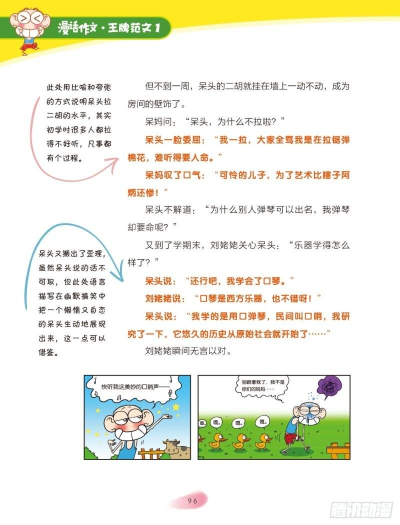 15 追梦路上你和我（2）