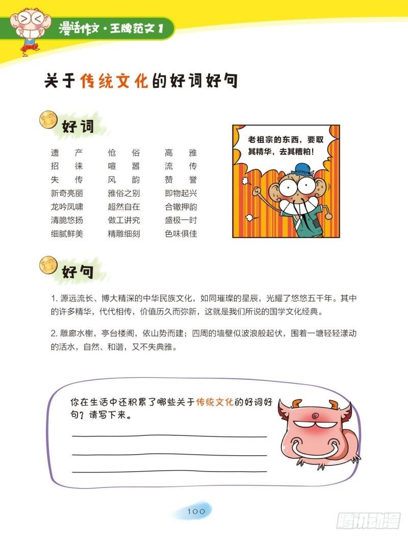 16 追梦路上你和我（3）