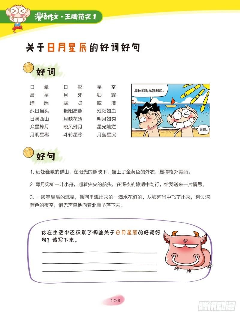 17 追梦路上你和我（4）