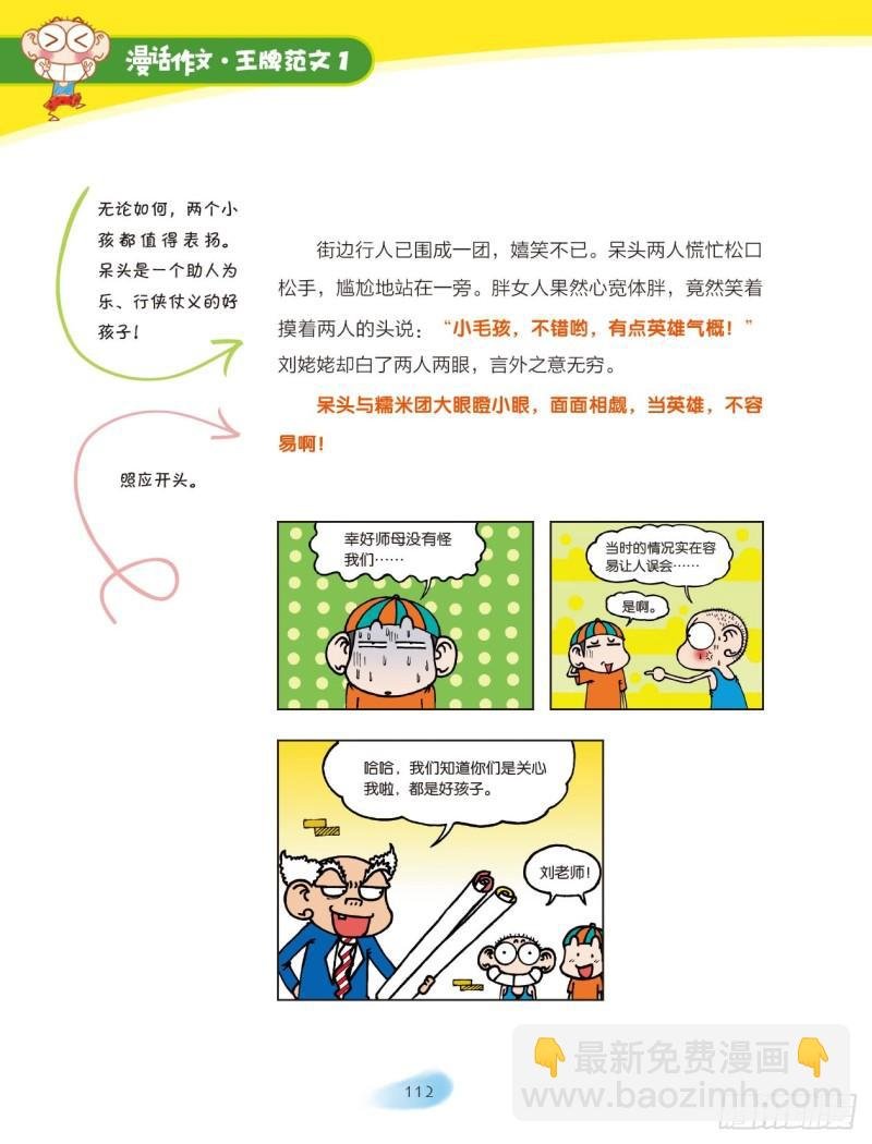 18 追梦路上你和我（5）