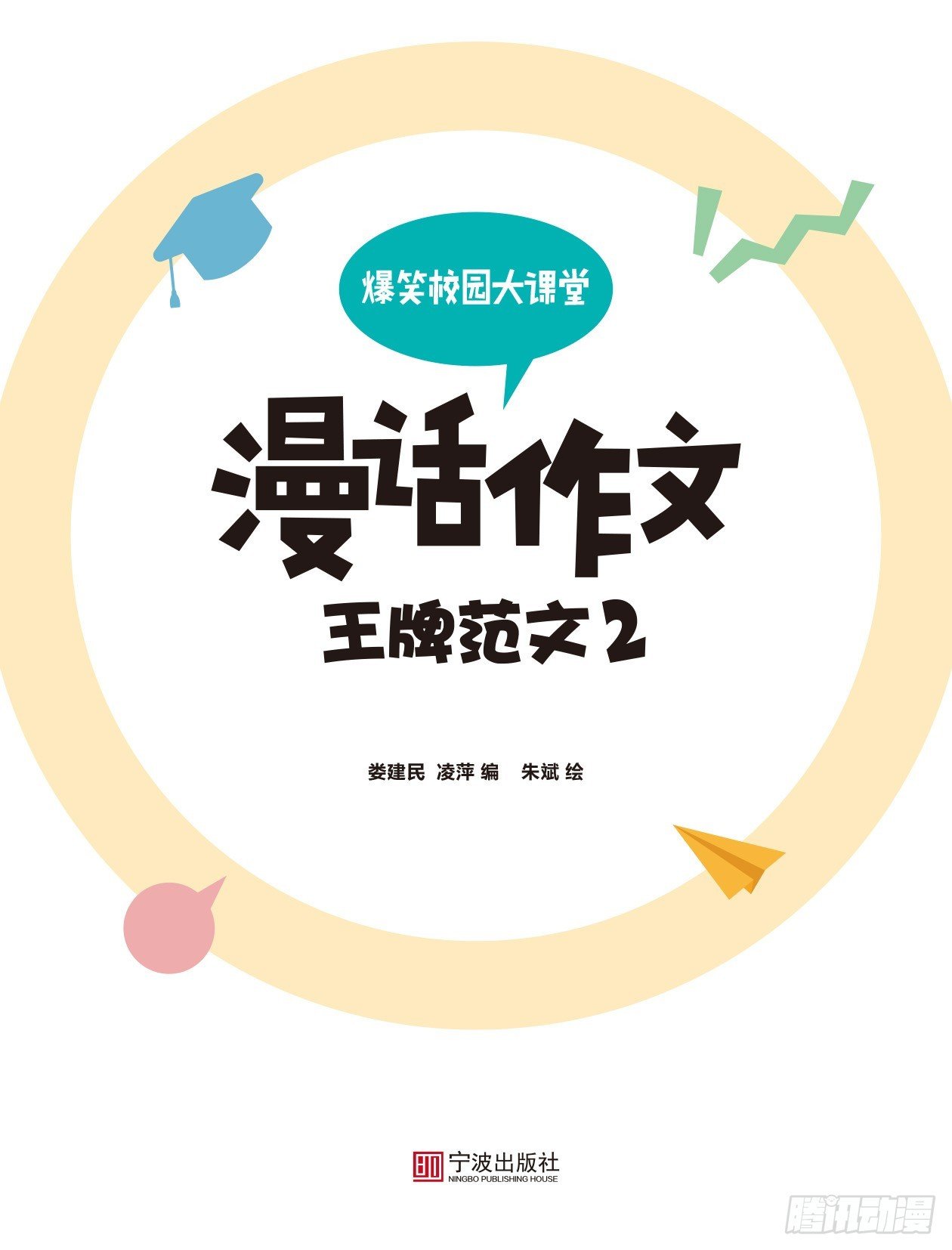 22 王牌范文2 序章