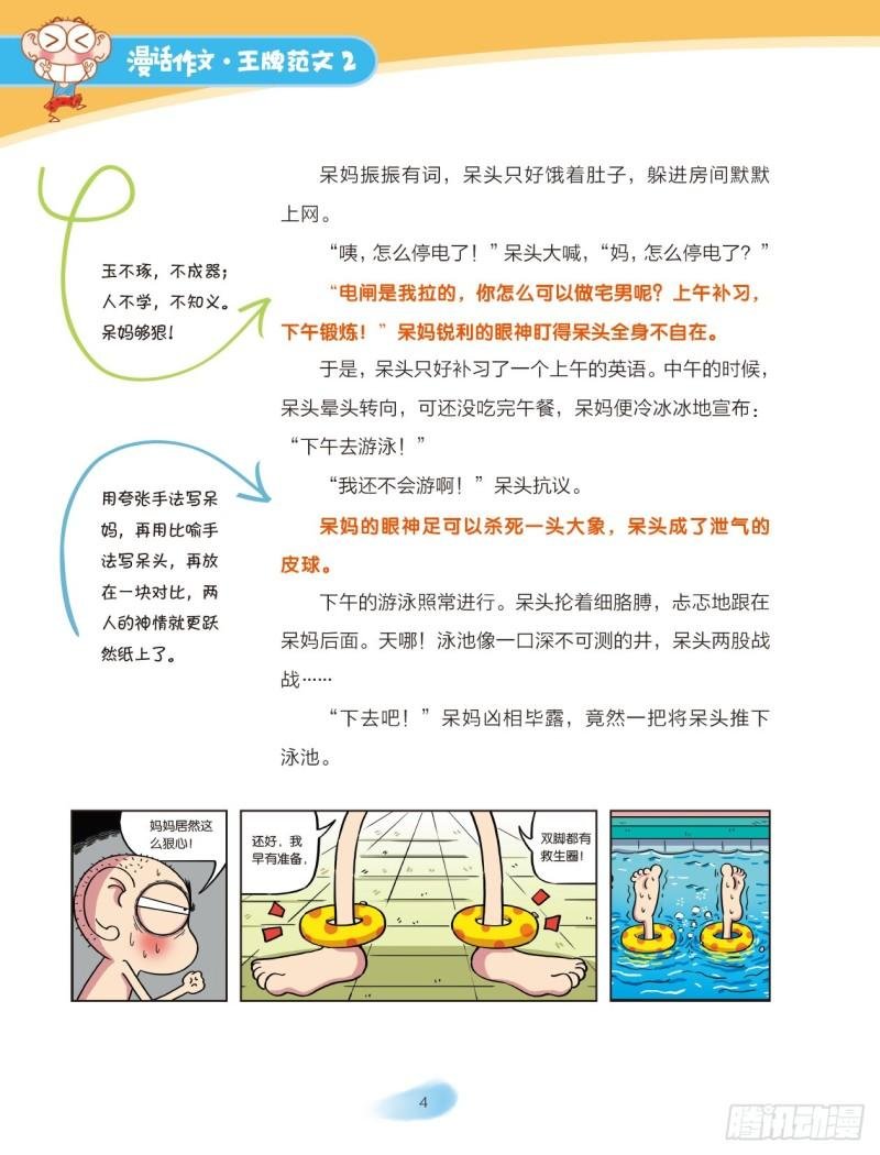 23 我们这一家（1）