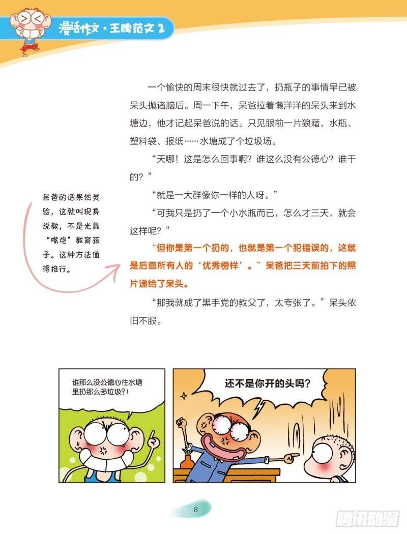 24 我们这一家（2）
