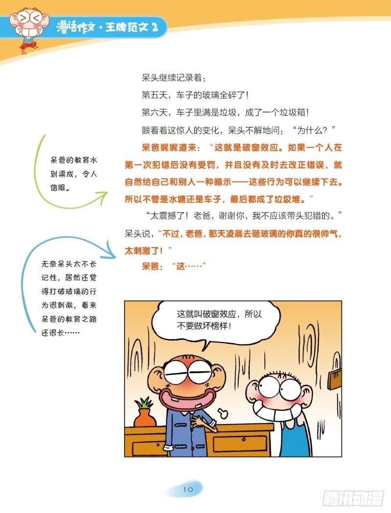 24 我们这一家（2）