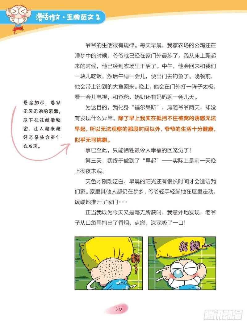 27 我们这一家（5）