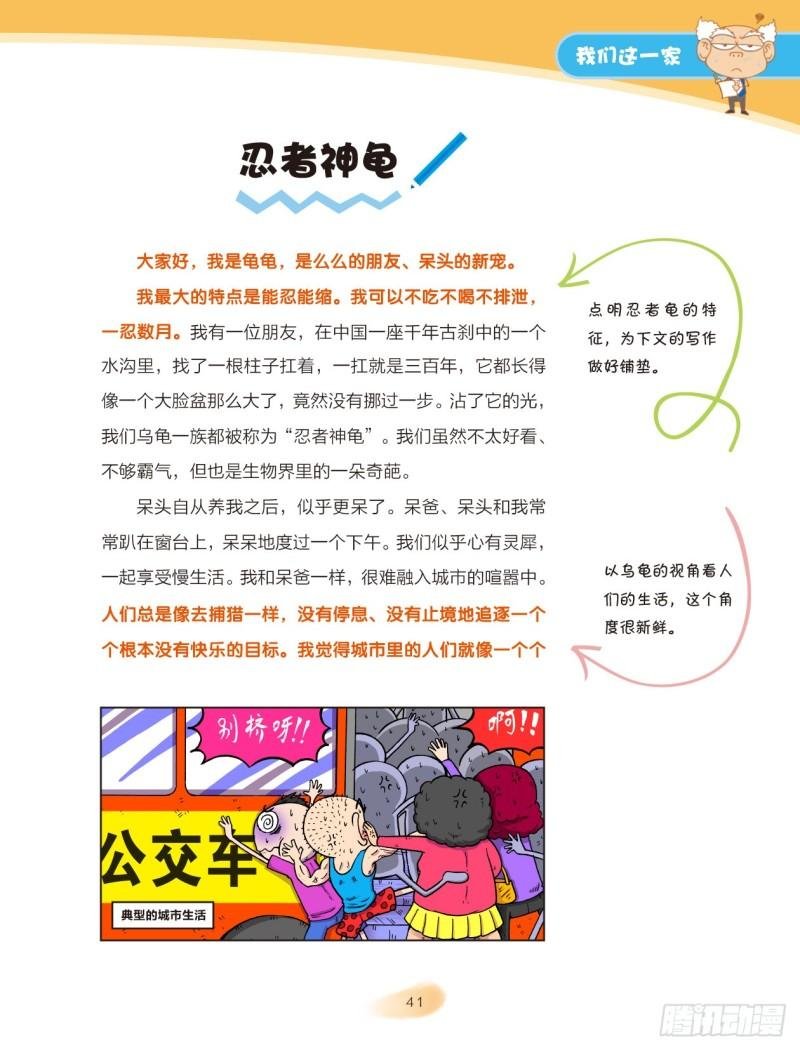 29 我们这一家（7）