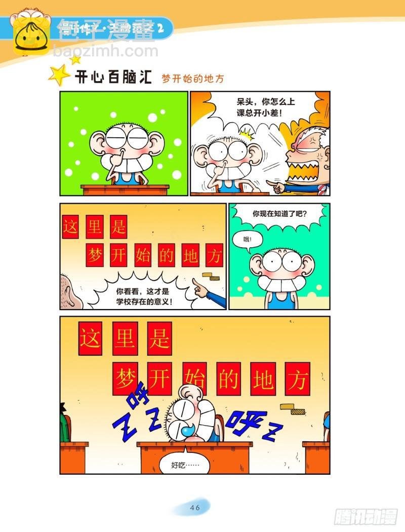 30 我们这一家（8）