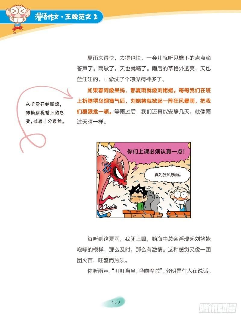 40 生活的启示（4）