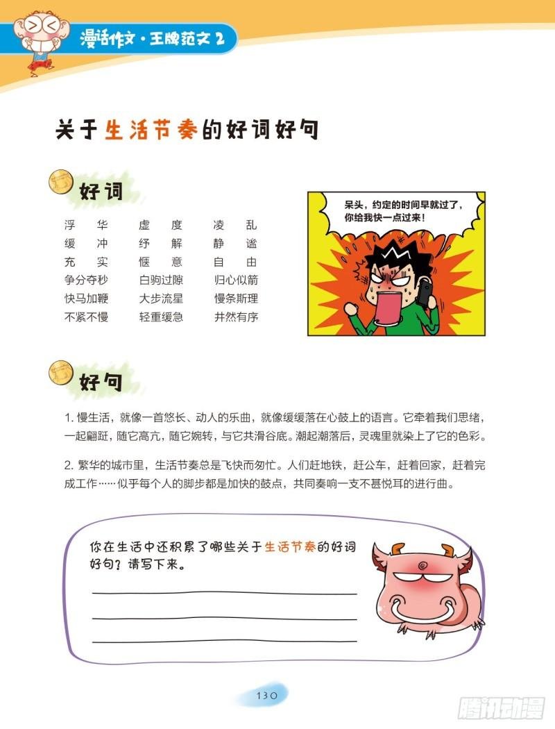 40 生活的启示（4）