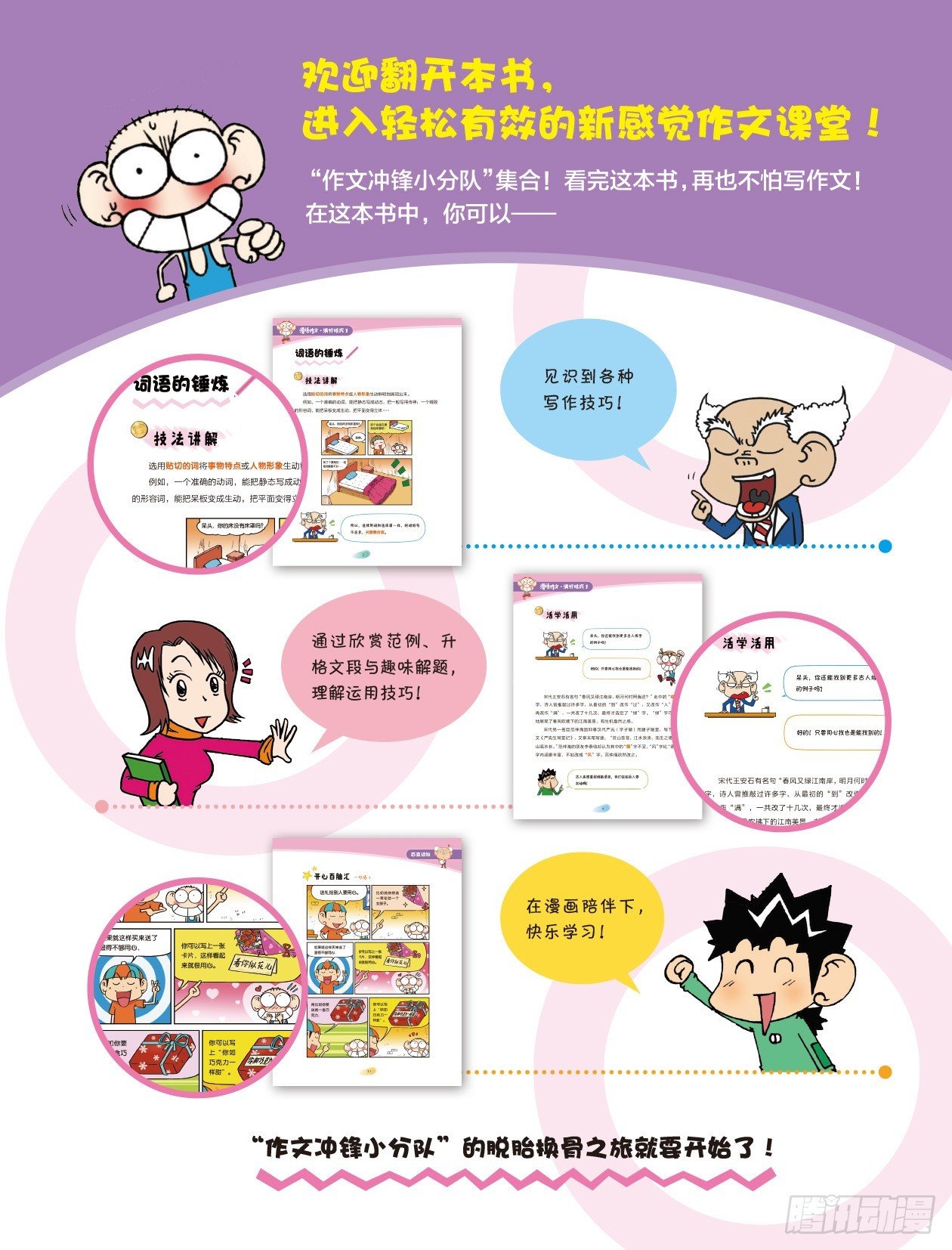 42 满分技巧1 序章