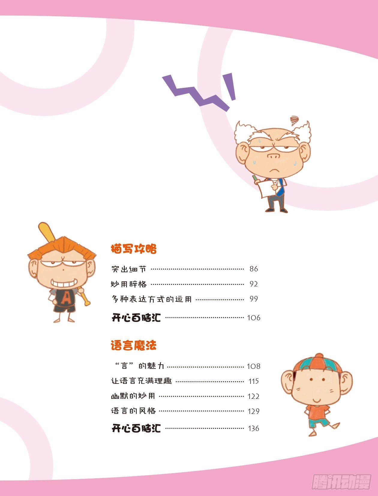 42 满分技巧1 序章