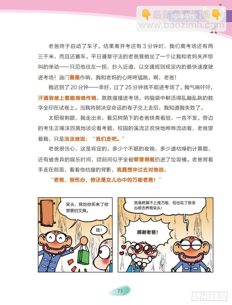 52 调动感官（4）