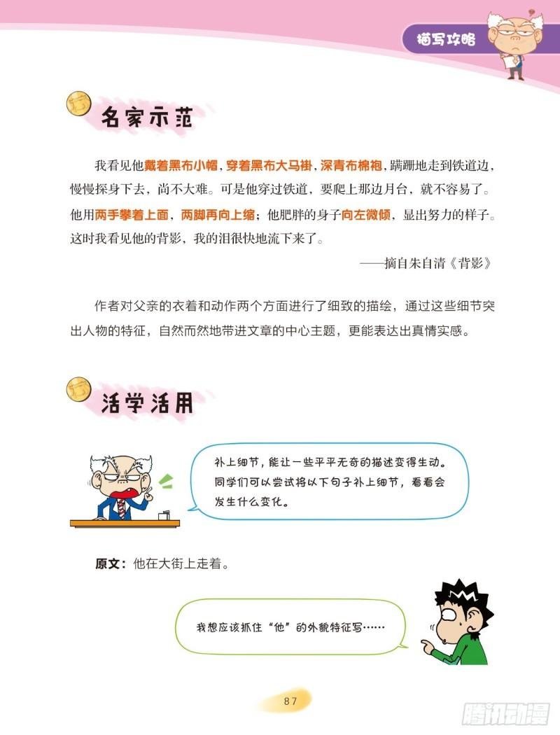 54 描写攻略（1）