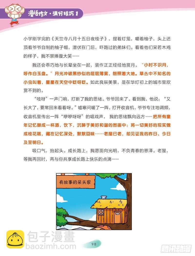 55 描写攻略（2）