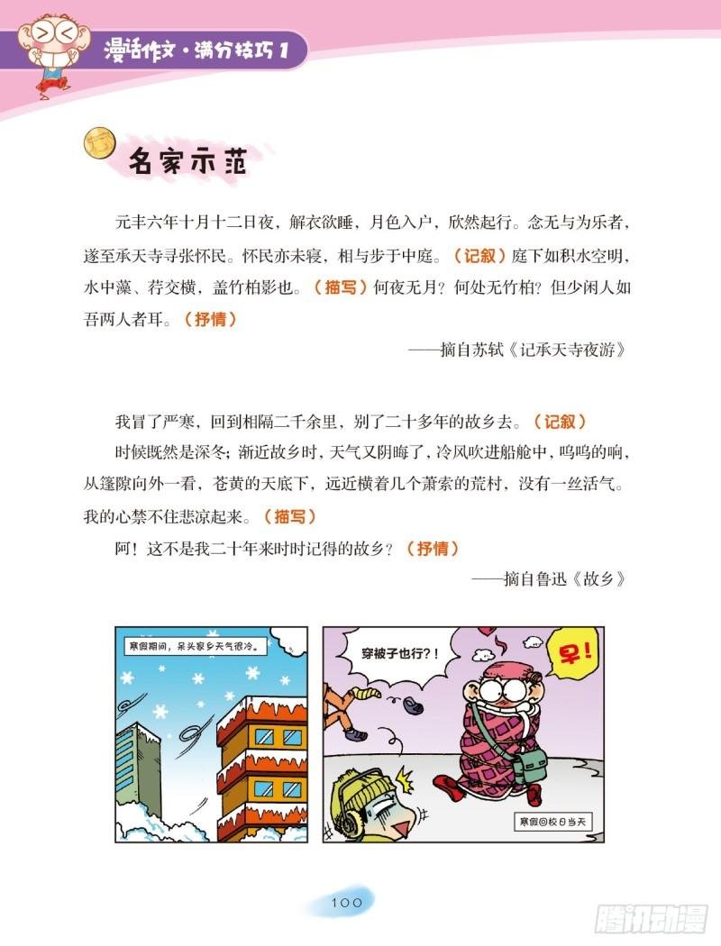55 描写攻略（2）