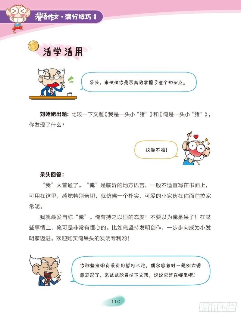 56 语言魔法（1）