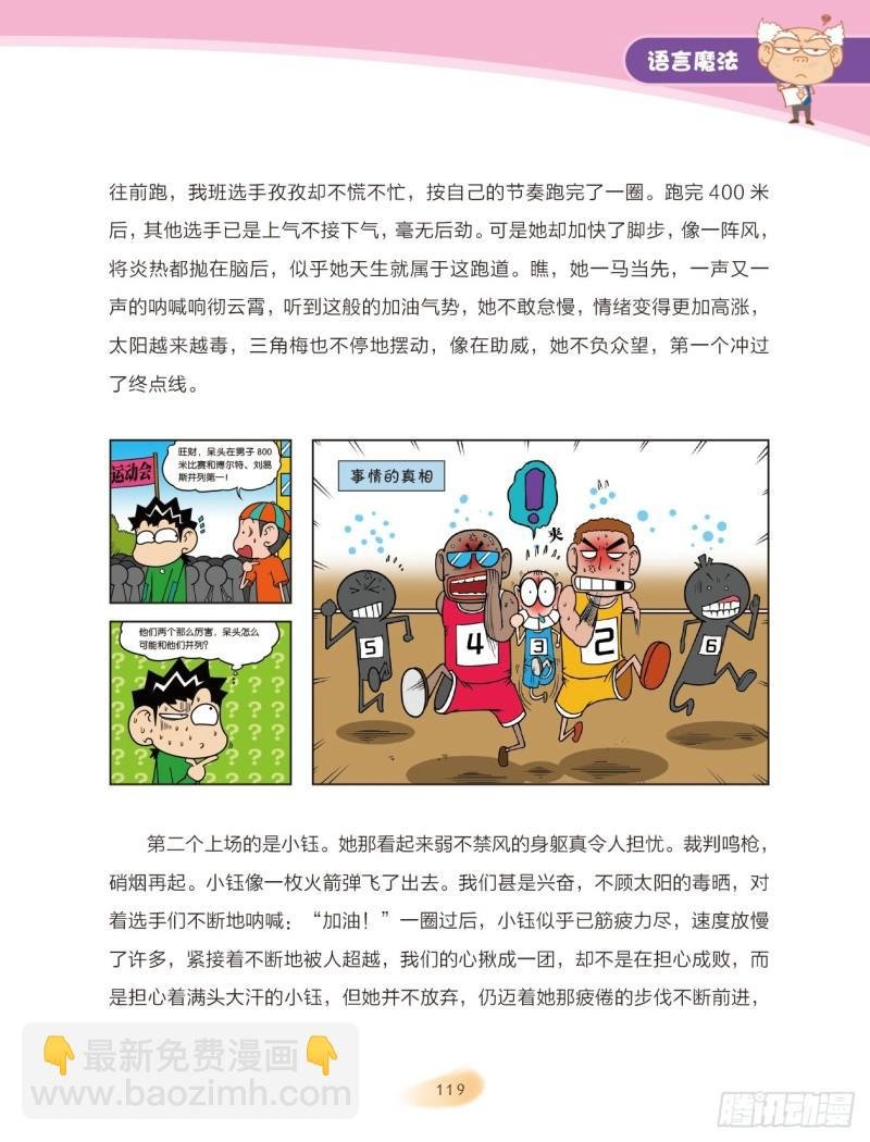 57 语言魔法（2）