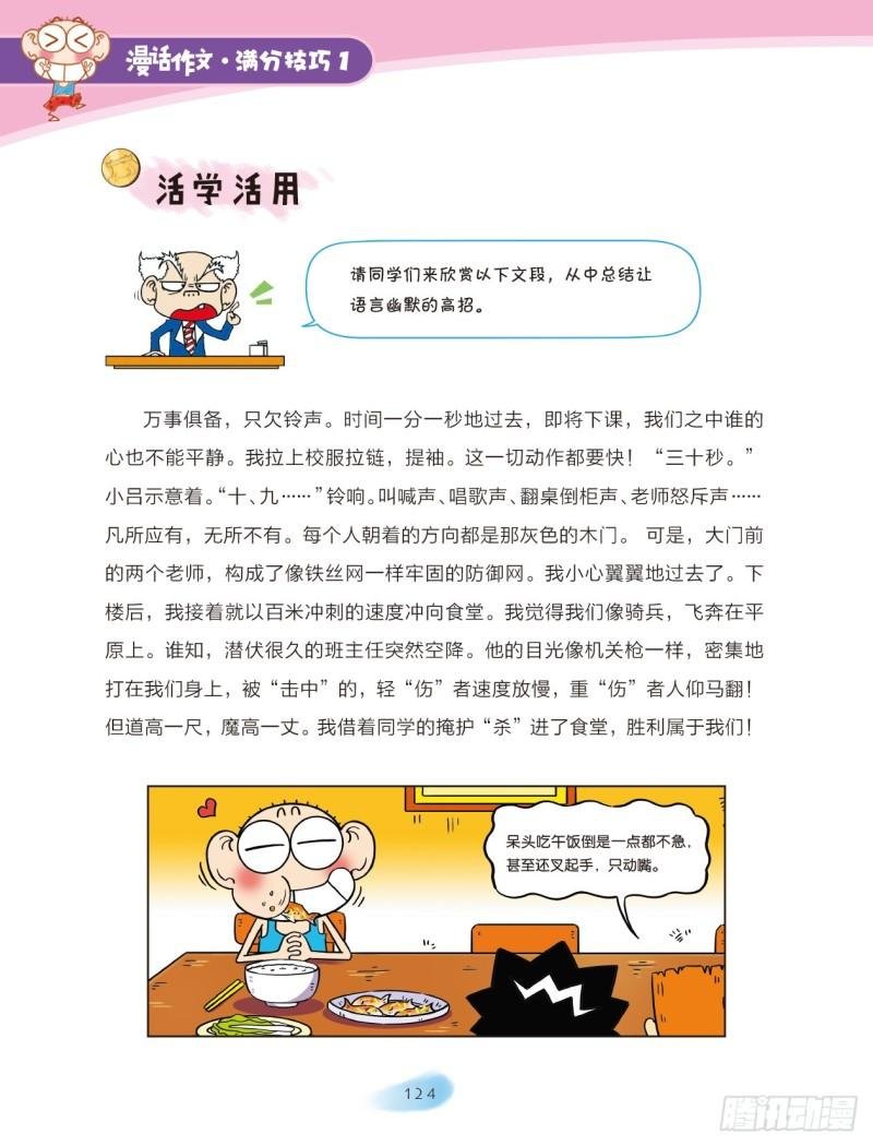 58 语言魔法（3）