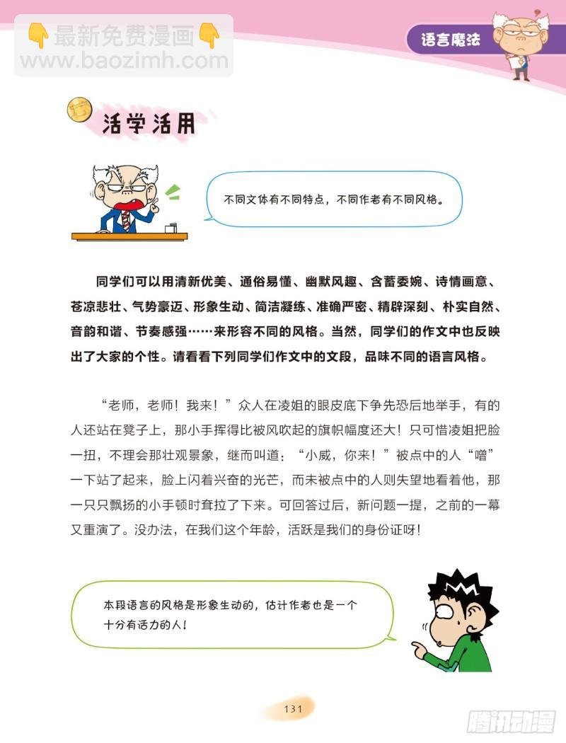 59 语言魔法（4）