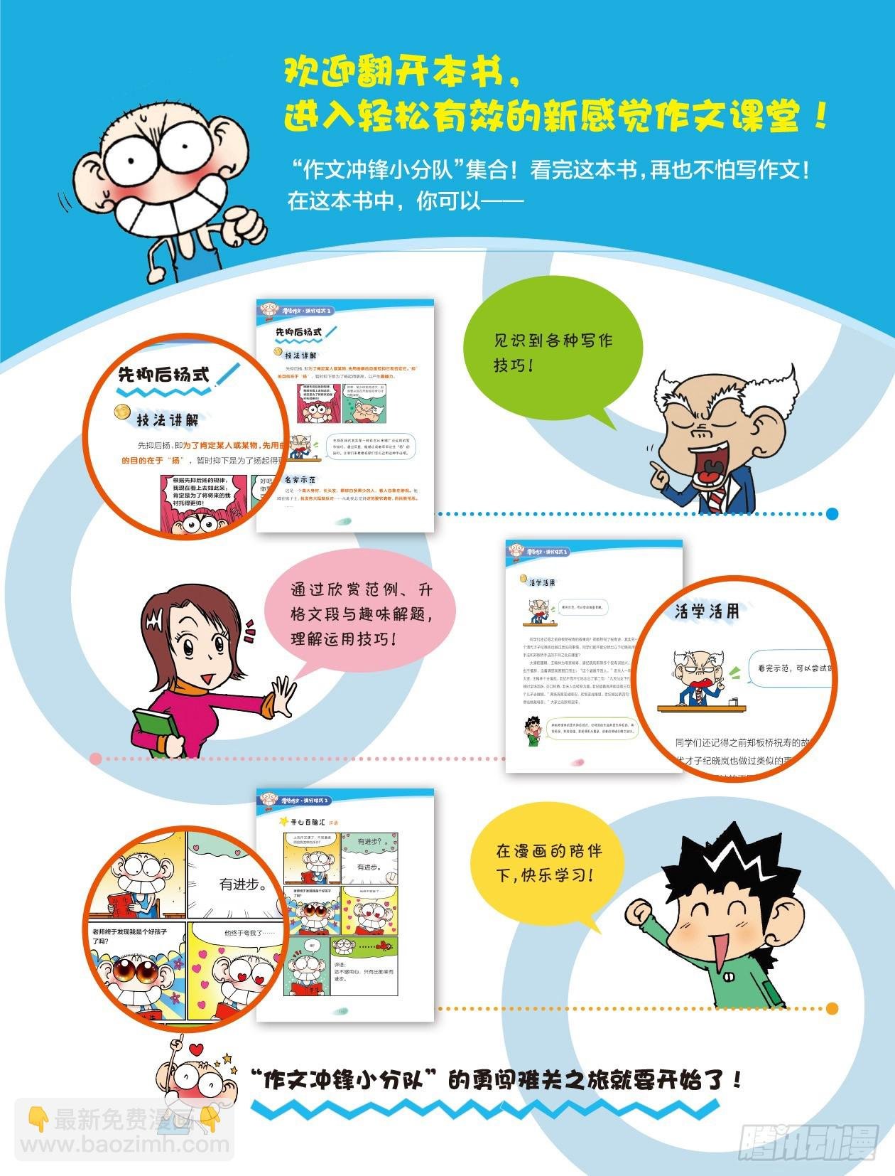 60 满分技巧2 序章
