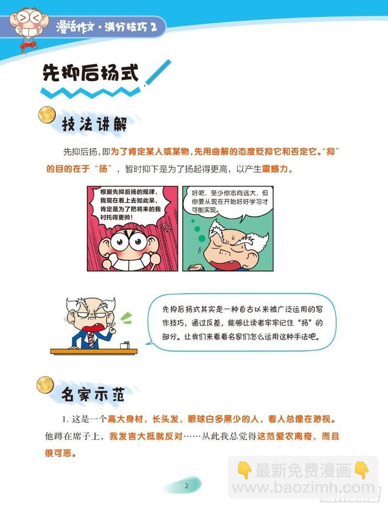 61 布局能手（1）