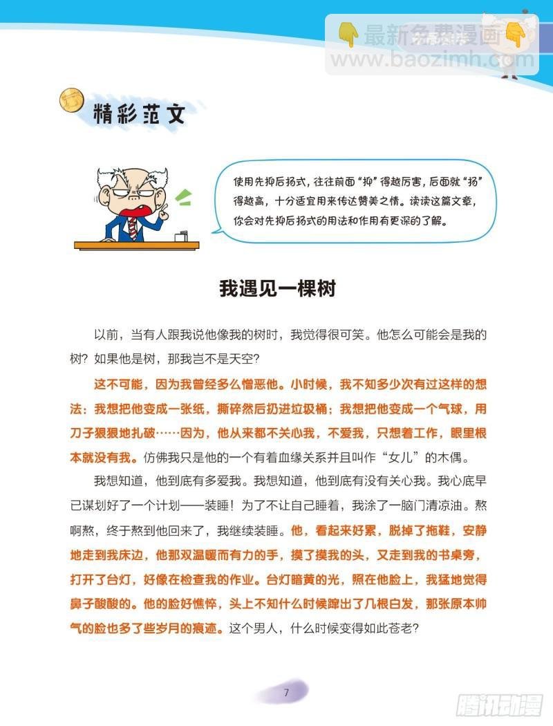 61 布局能手（1）