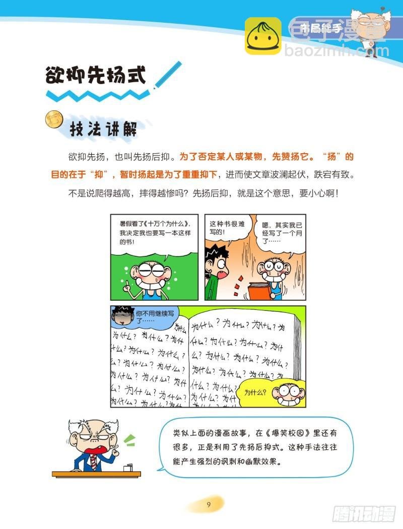 61 布局能手（1）