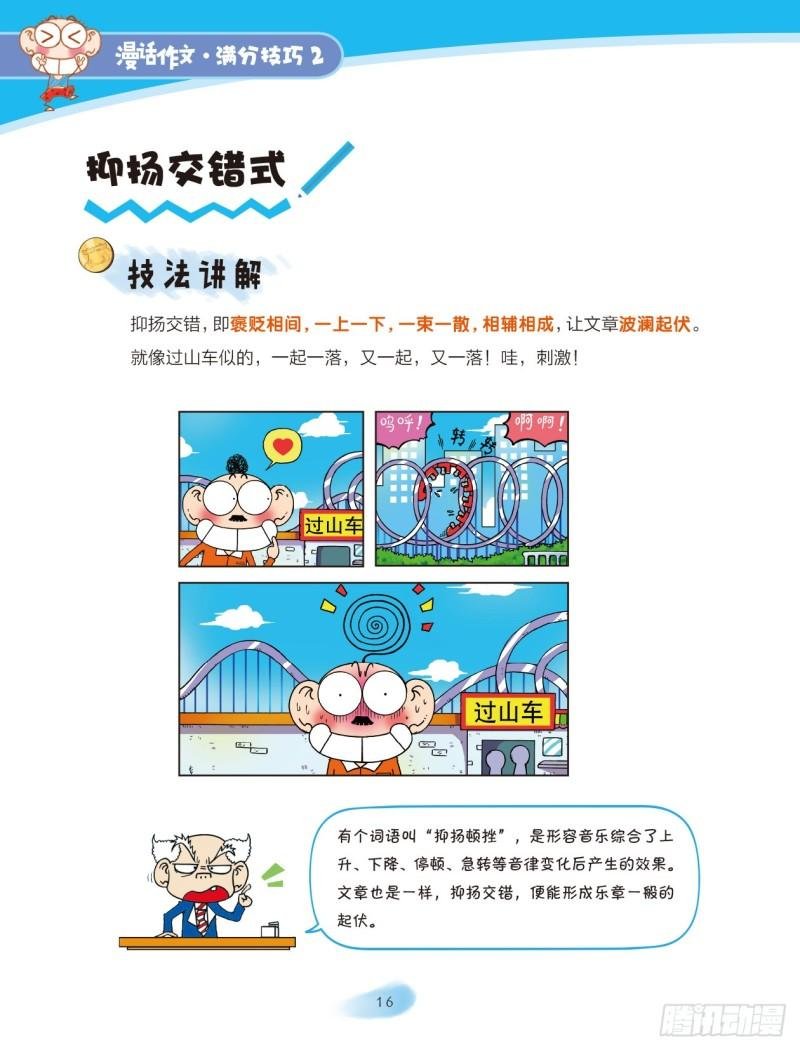 62 布局能手（2）