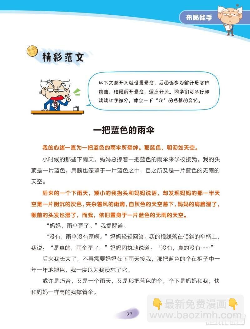 64 布局能手（4）