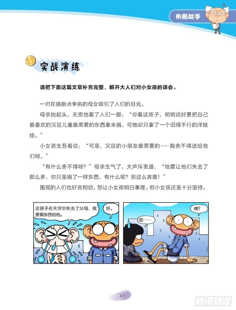 65 布局能手（5）