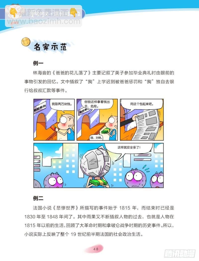 66 布局能手（6）