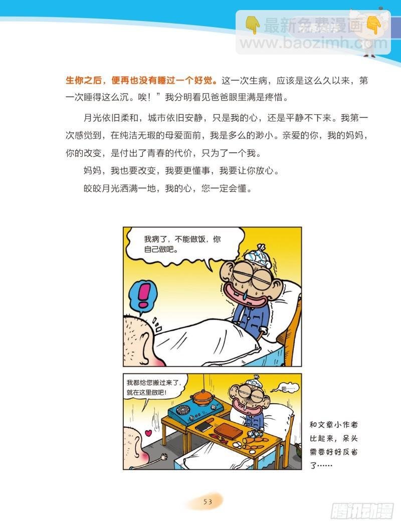 66 布局能手（6）