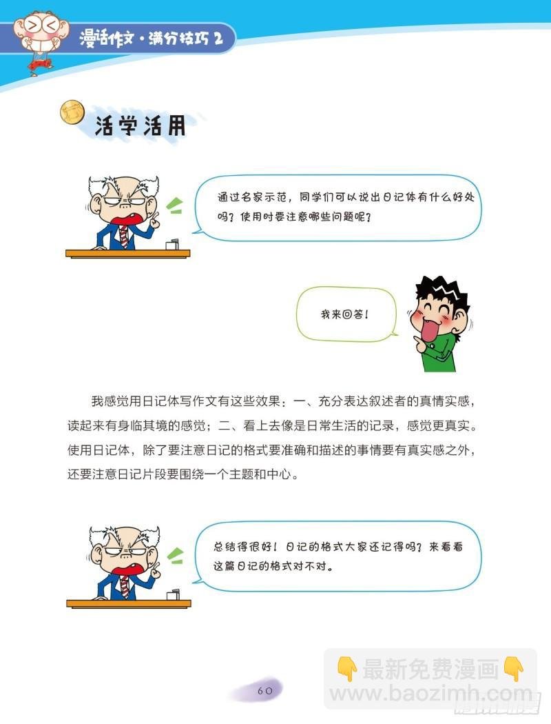 67 变换角度（1）