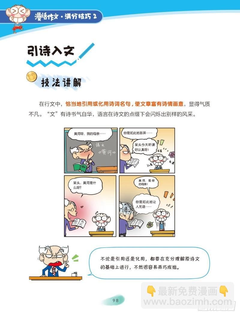 71 巧借活用（1）
