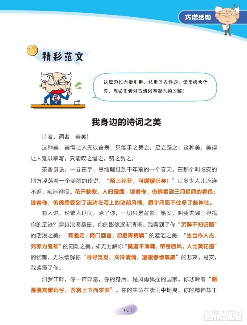 71 巧借活用（1）